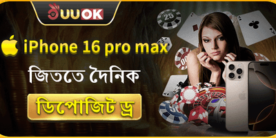 রাজকীয় ওয়েলকাম বোনাস promotion