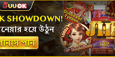 সাপ্তাহিক ভিআইপি ক্যাশব্যাক promotion